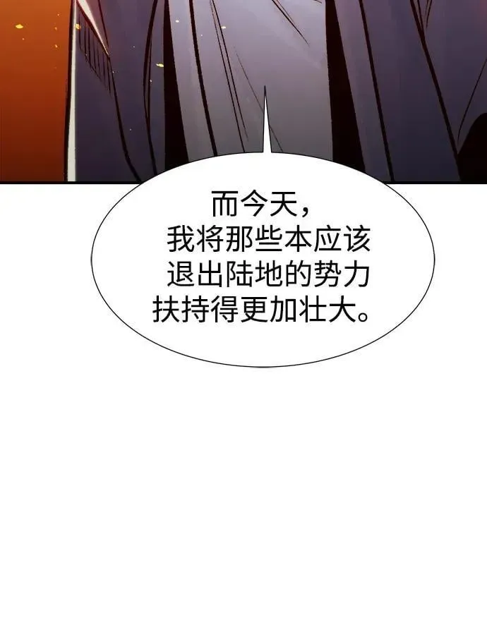 死灵法师：亡灵支配者 [第105话] 偷偷到访的客人-2 第60页