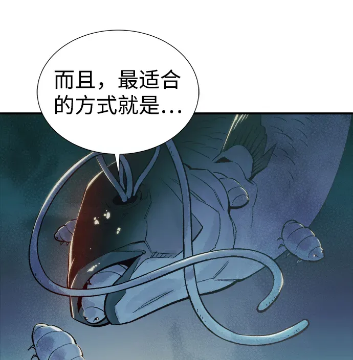 死灵法师：亡灵支配者 [第34话] 吸血鬼狩猎（5） 第60页