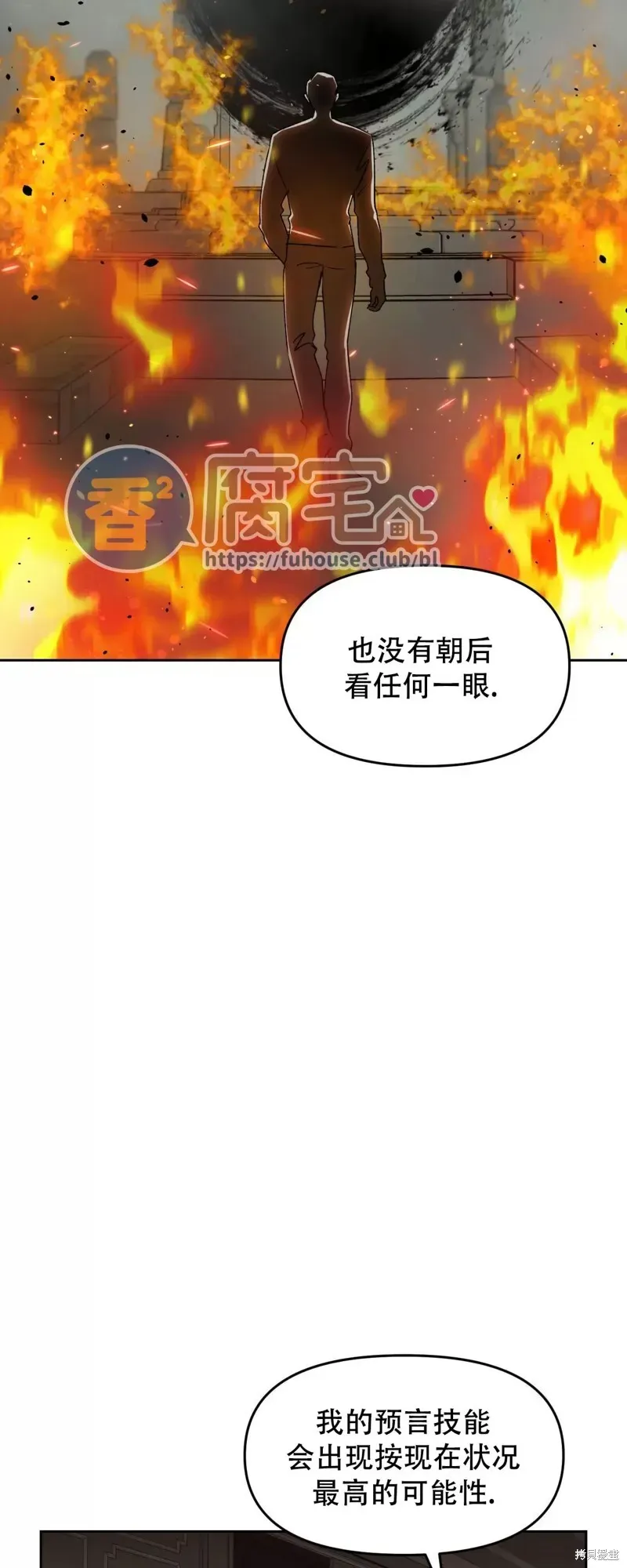 因为遗言推迟了去死这件事 第27话 第6页