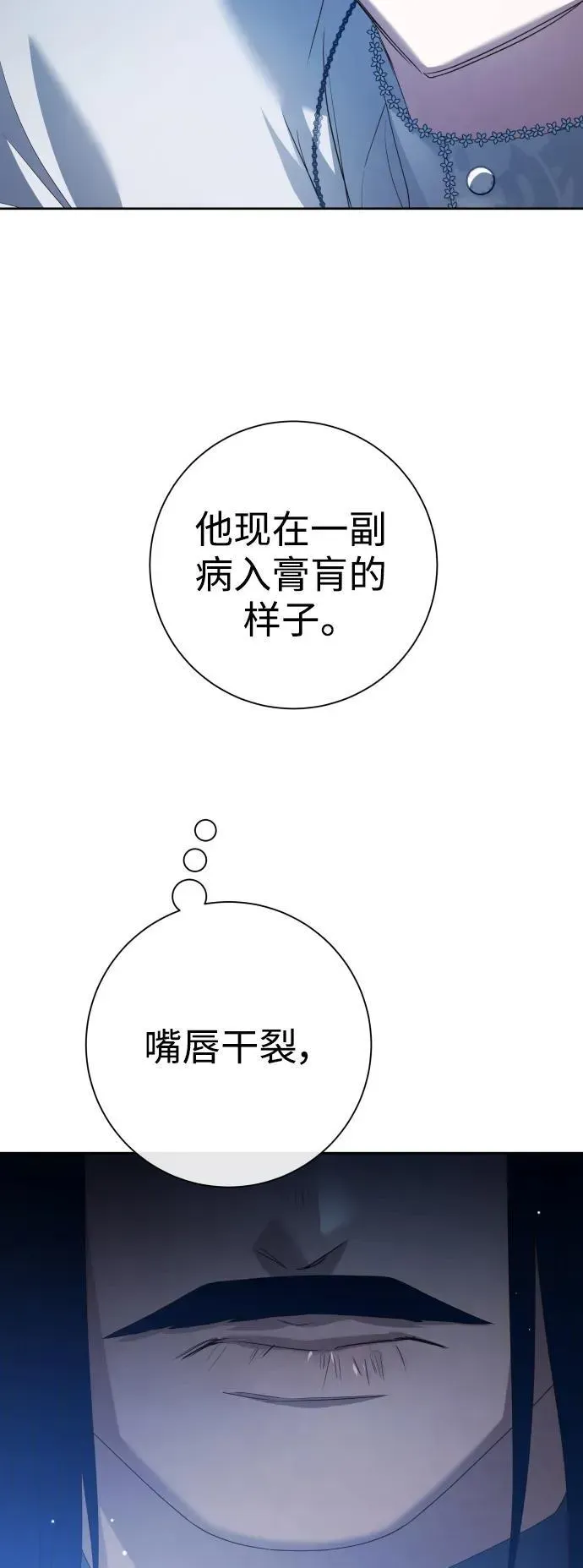 以你之名 [第173话] 普赛克·罗利（2） 第6页