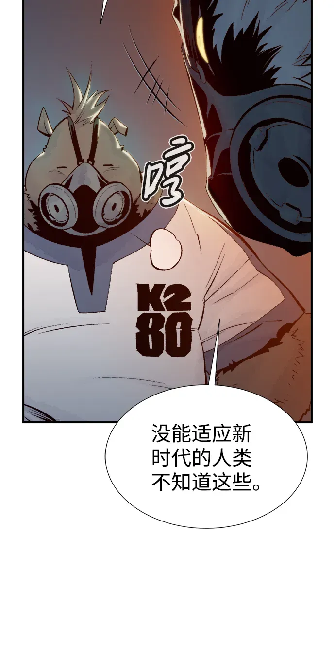 死灵法师：亡灵支配者 [第63话] 袭击浦岭区站（1） 第6页