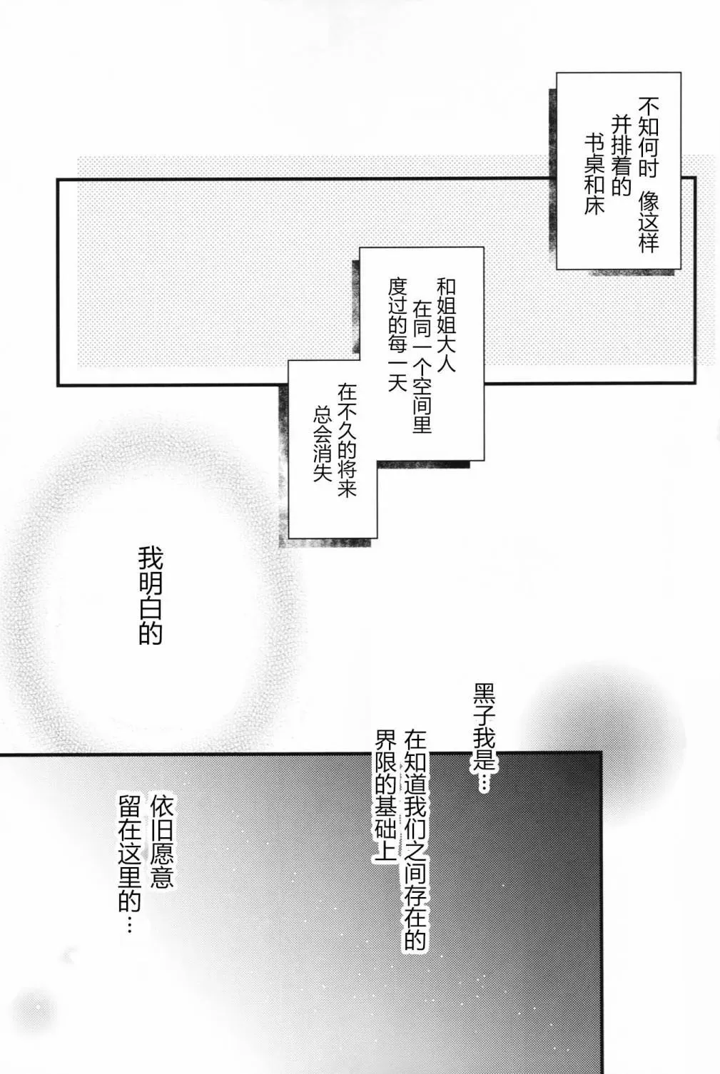 Do you miss me？ 第1话 第6页