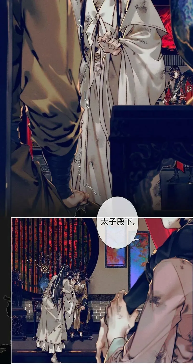 天官赐福 088 大闹鬼坊 第6页