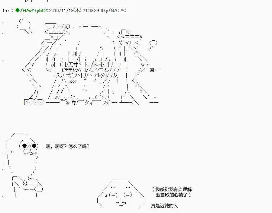 翠星石与白馒头的男友 2话 第6页