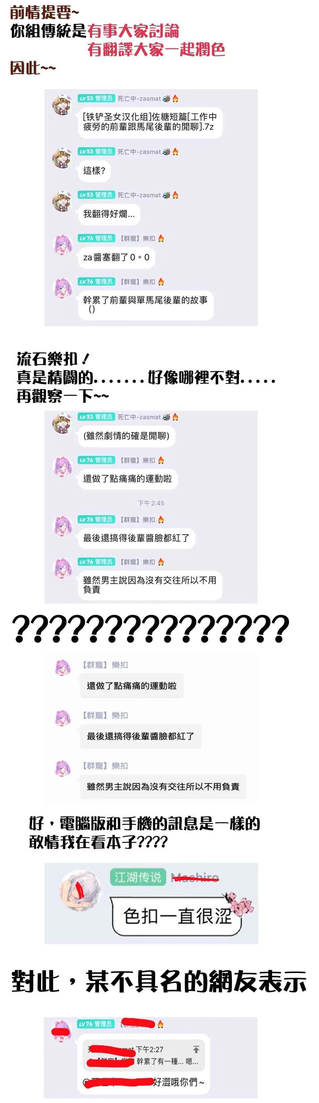 佐糖短篇集 疲于工作的前辈与单马尾后辈之间的故事 第6页