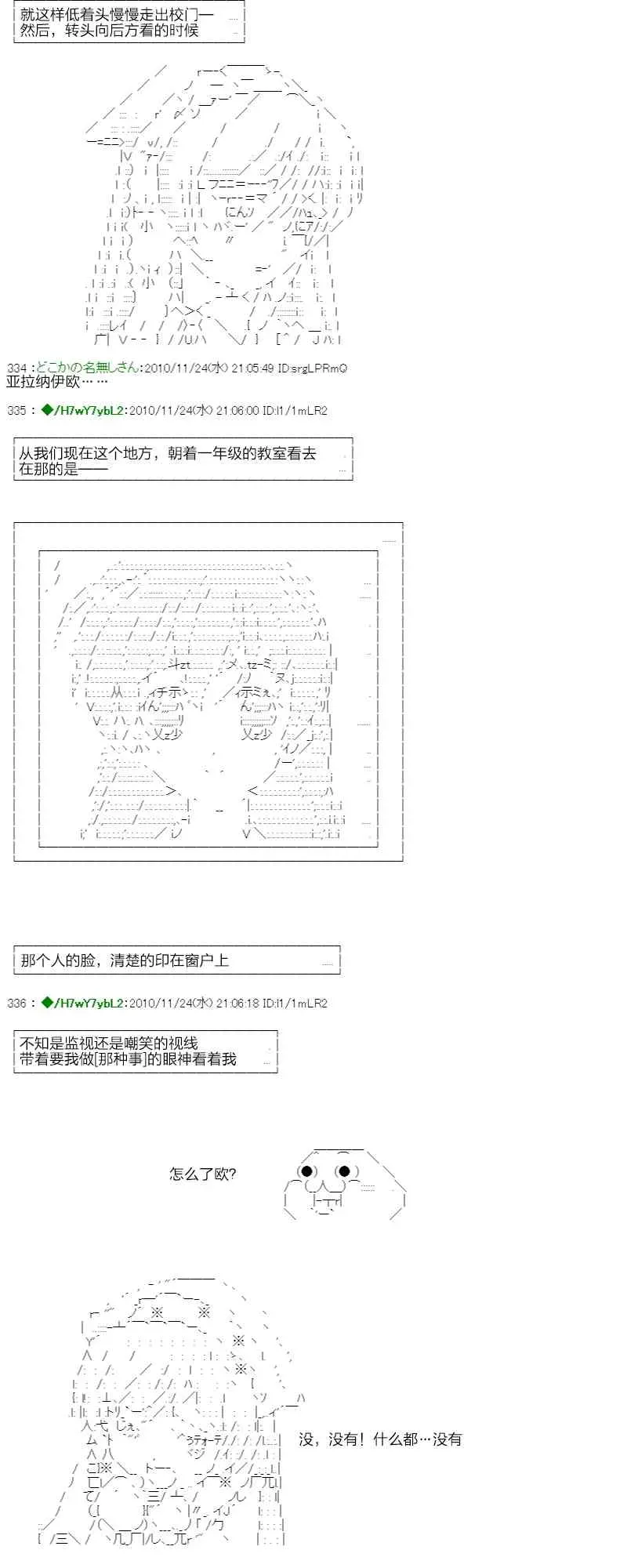 翠星石与白馒头的男友 3话 第6页