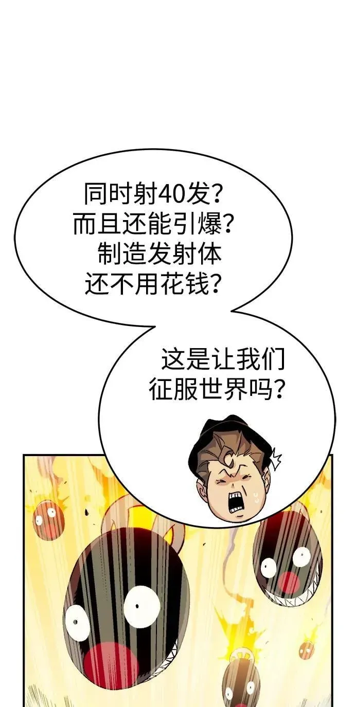 死灵法师：亡灵支配者 [第124话] 攻击A国服务器的外势力 -1 第6页