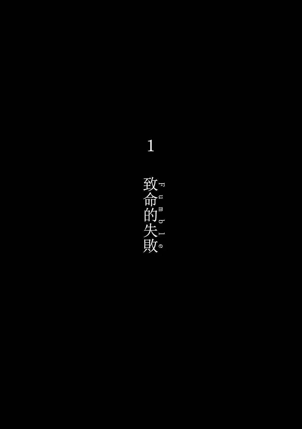 雕兽乱舞 第01话 第6页