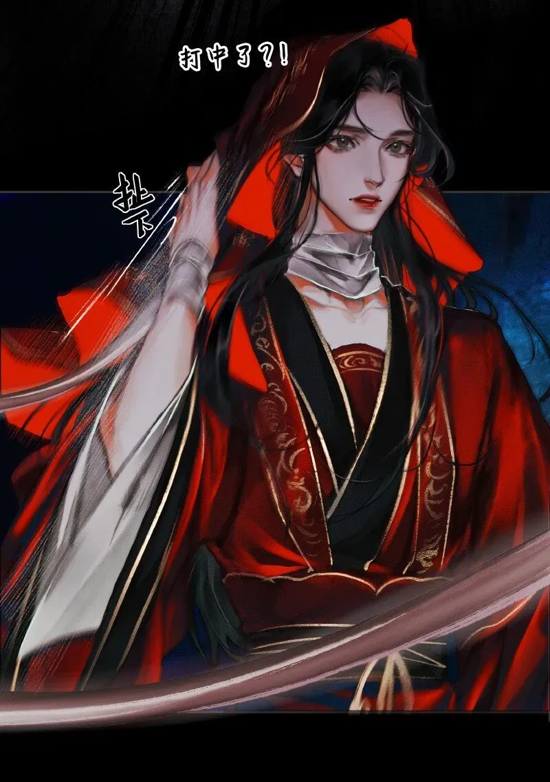 天官赐福 008 山锁古庙 贰 第6页