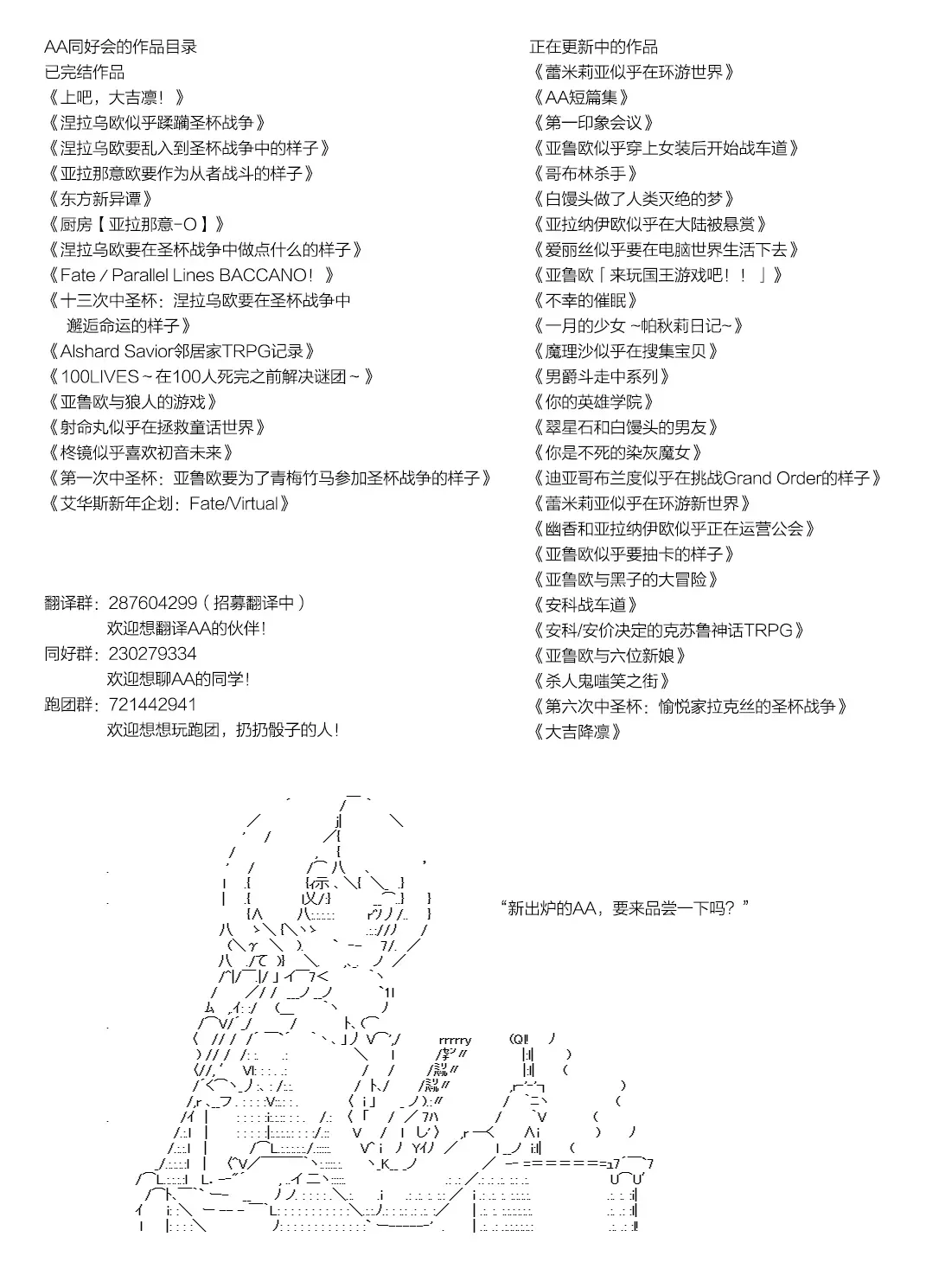 亚拉那意欧—酒保行动 鬼故事 第6页