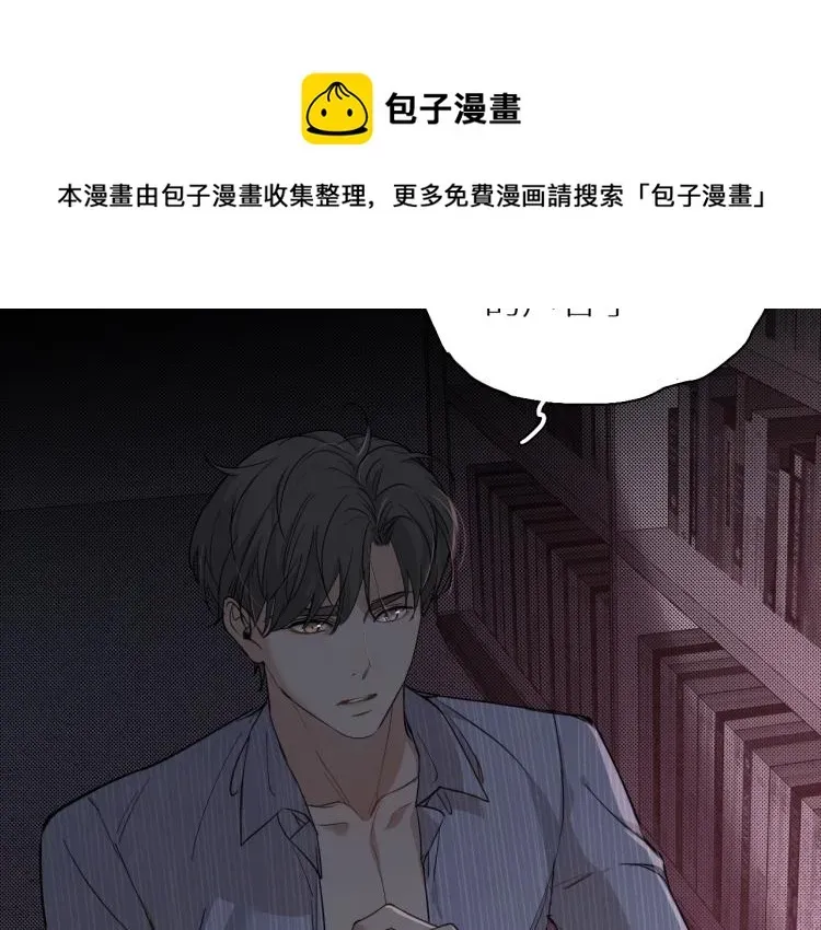 零度触碰 第34话激情危机 第6页