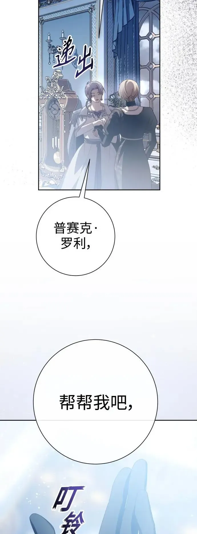 以你之名 [第185话] 亚鲁斯（6） 第6页