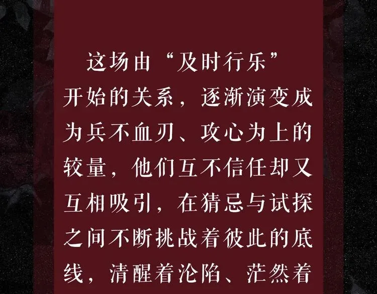 谁把谁当真 预热 谁比谁认真，谁把谁当真 第6页