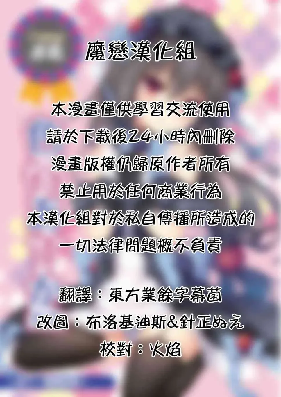 黑莓酱也想要变得天真纯朴 1话 第6页