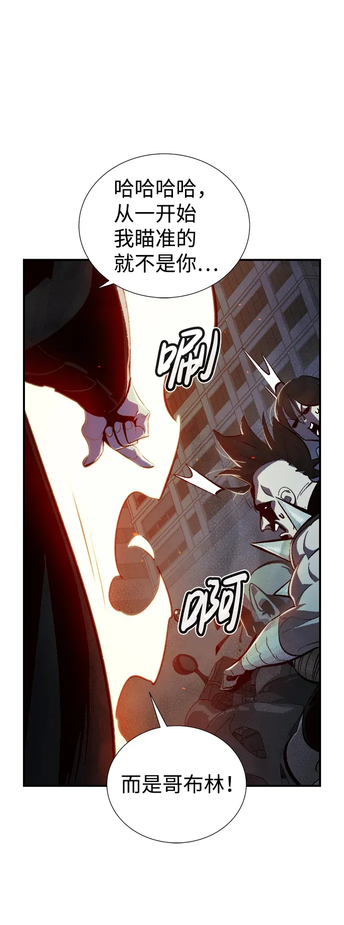 死灵法师：亡灵支配者 [第35话] 吸血鬼狩猎（6） 第6页