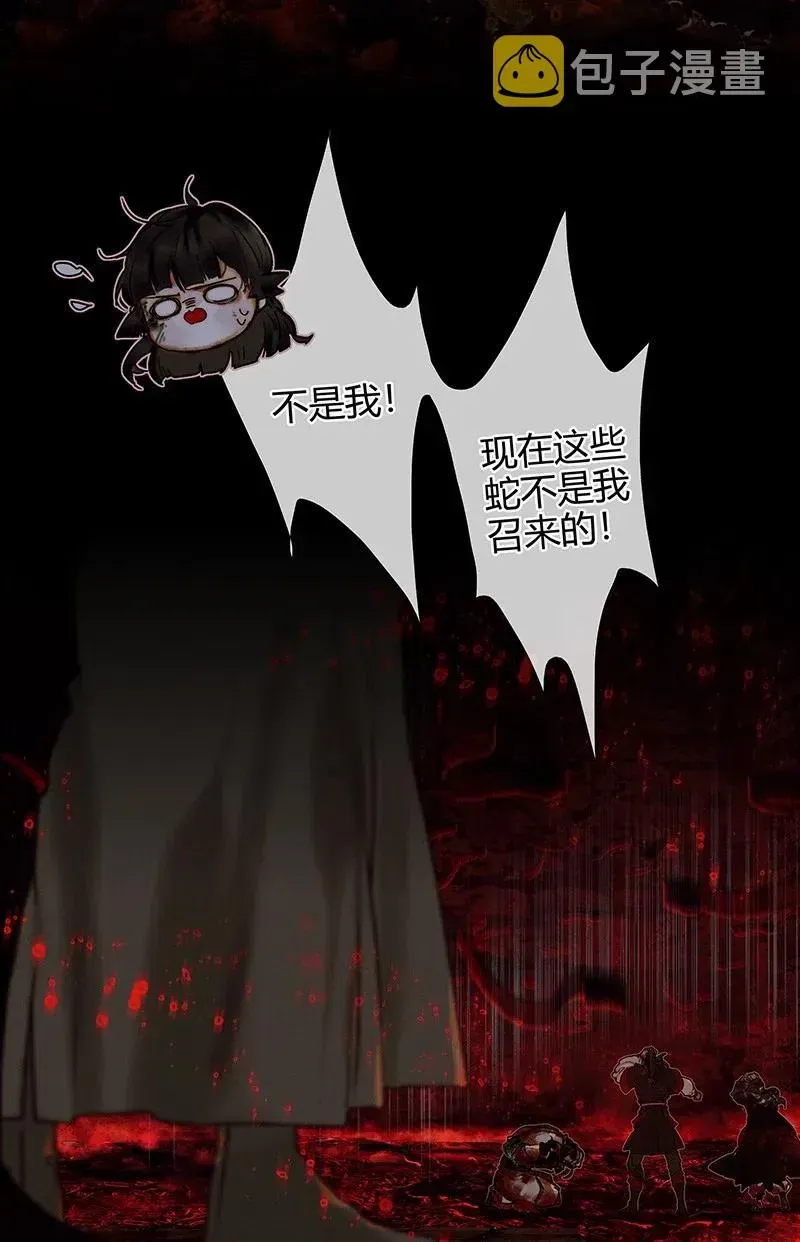 天官赐福 053 蛇海谜影 第6页