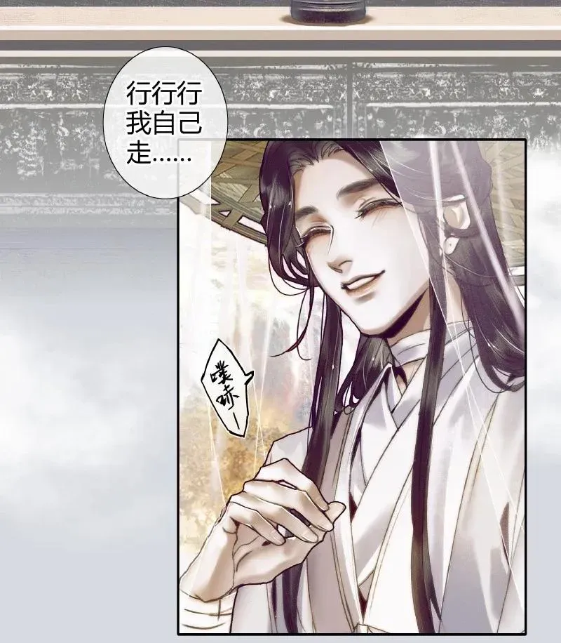 天官赐福 064 神武殿中 第6页