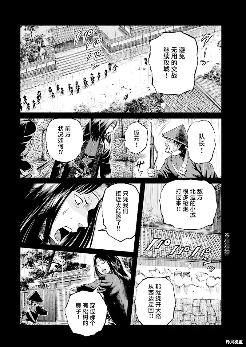 勇者一生死一回 第37话 第6页