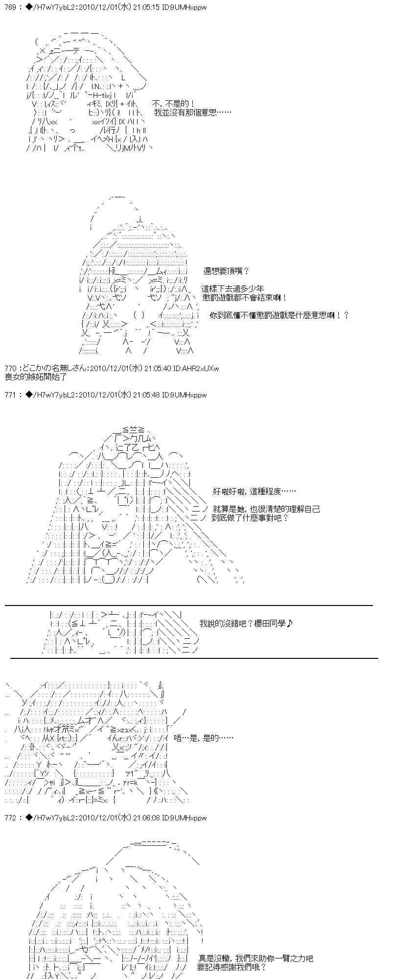 翠星石与白馒头的男友 4话 第6页