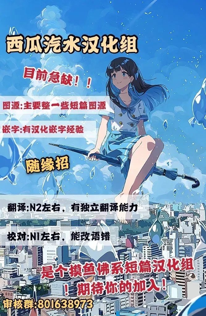 青梅偶像，开始百合营业 短篇 第6页