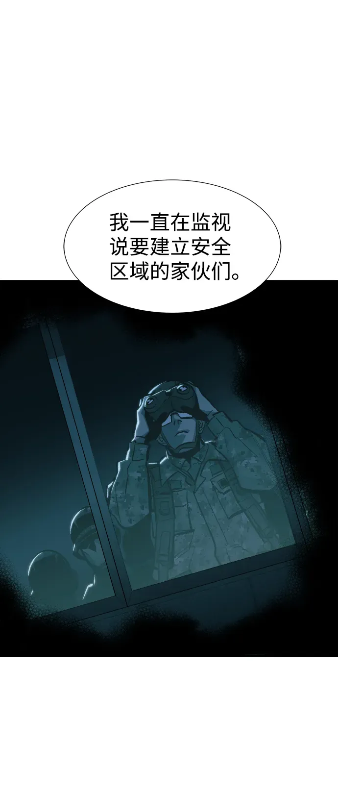 死灵法师：亡灵支配者 [第36话] 吸血鬼狩猎（7） 第61页