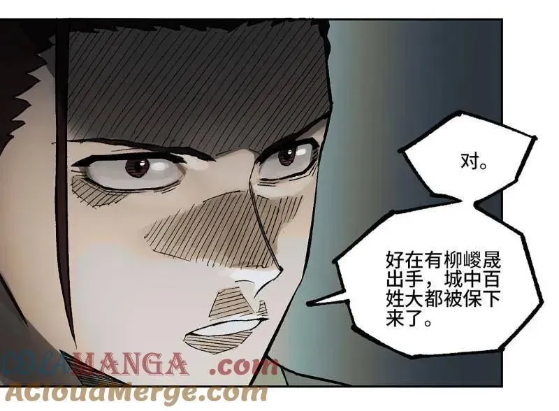 传武 第451话 第三卷 135 始作俑者 第61页