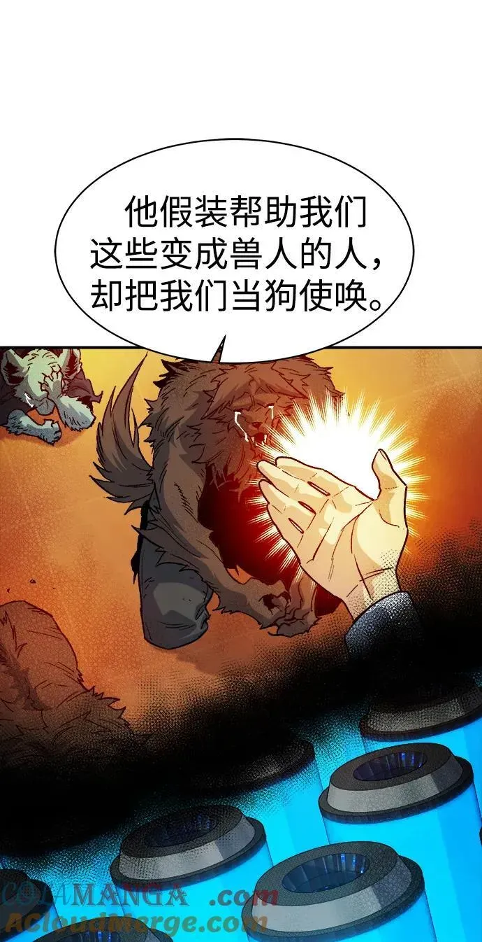 死灵法师：亡灵支配者 [第140话] 进化学会总部-1 第61页