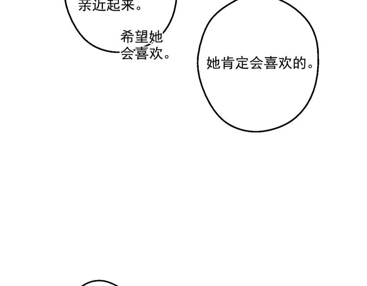 某天成为公主 第41话 公主身上的诅咒 第61页