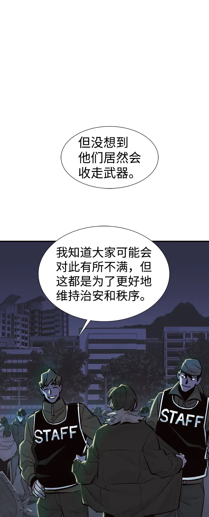 死灵法师：亡灵支配者 [第31话] 吸血鬼狩猎（2） 第61页