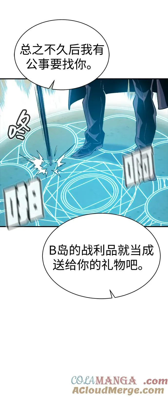 死灵法师：亡灵支配者 [第143话] 神话任务-1 第61页