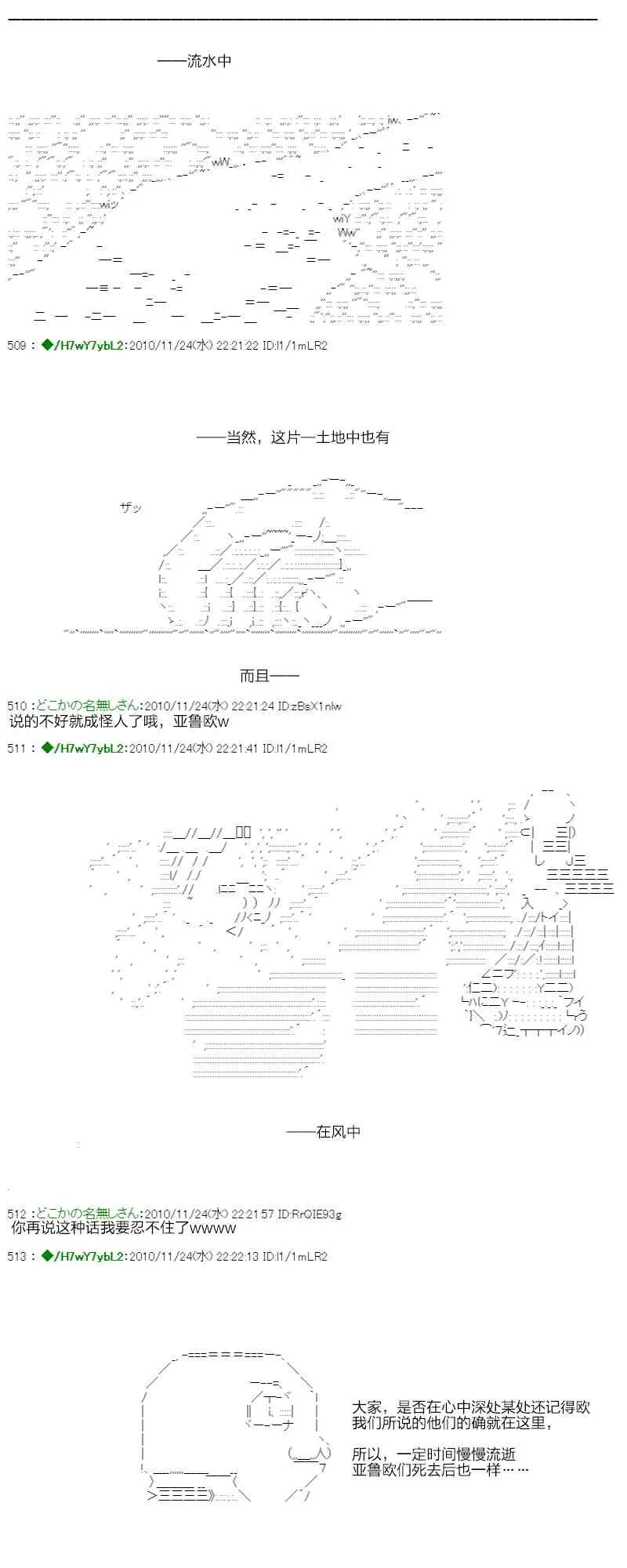 翠星石与白馒头的男友 3话 第62页