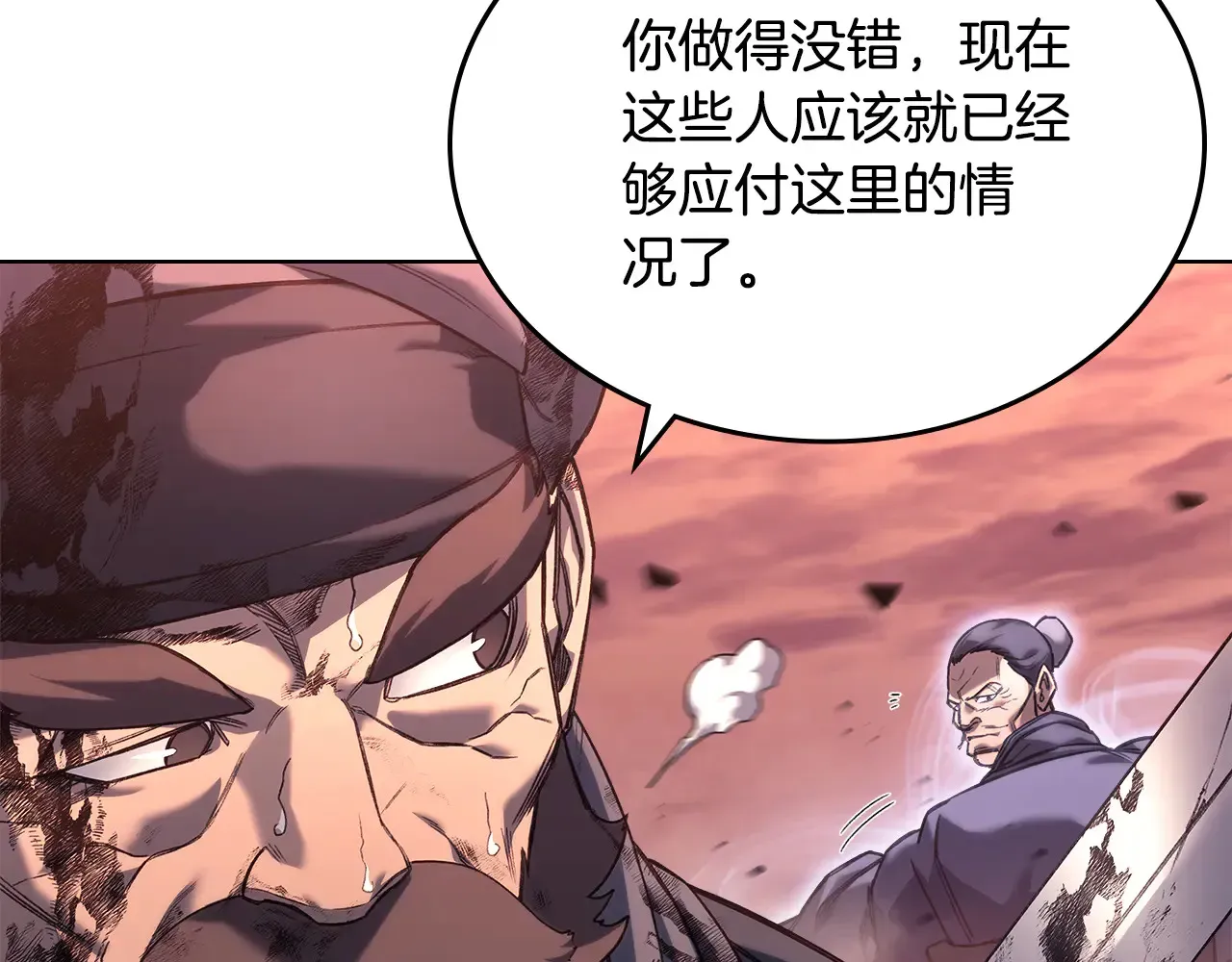 重生之我在魔教耍长枪 第238话 灵药 第62页