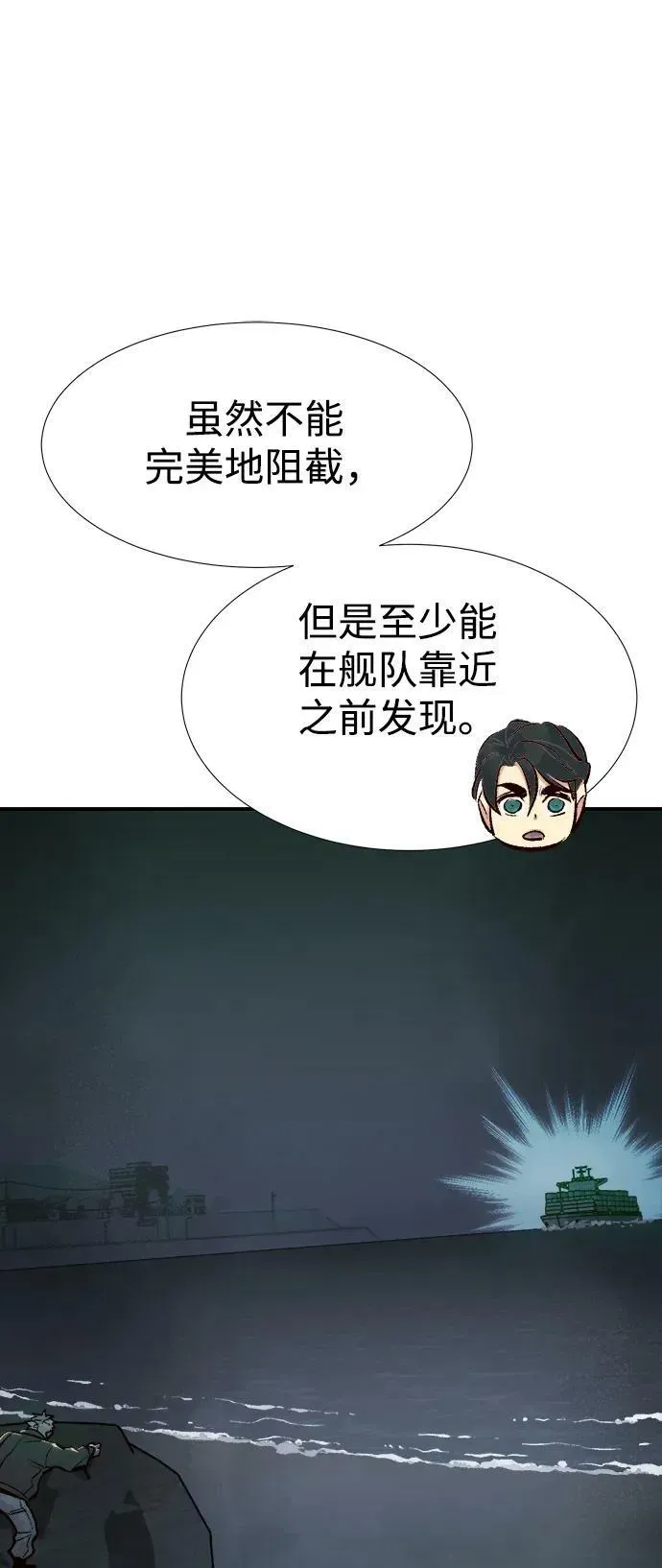 死灵法师：亡灵支配者 [第85话] 出现在西海的海贼舰队（2） 第62页