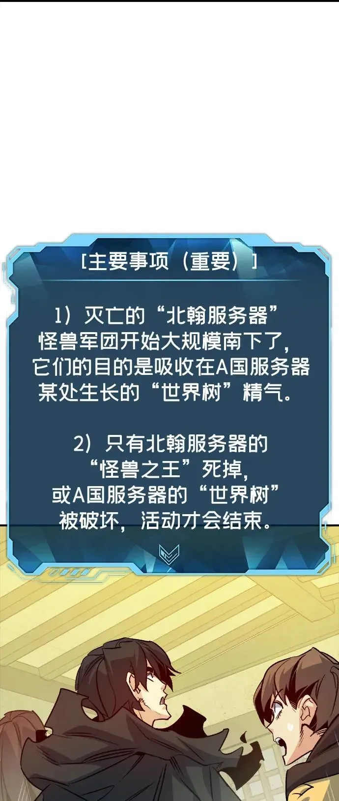 死灵法师：亡灵支配者 [第145话] 源自北翰的死亡-1 第62页