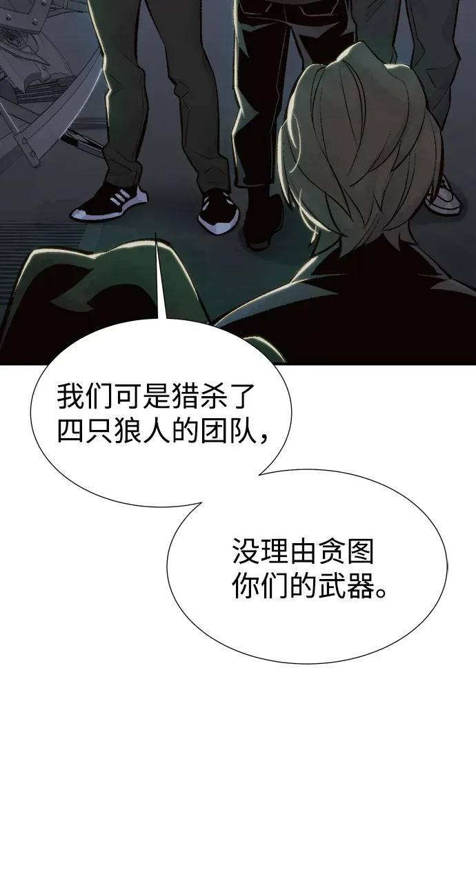 死灵法师：亡灵支配者 [第31话] 吸血鬼狩猎（2） 第62页