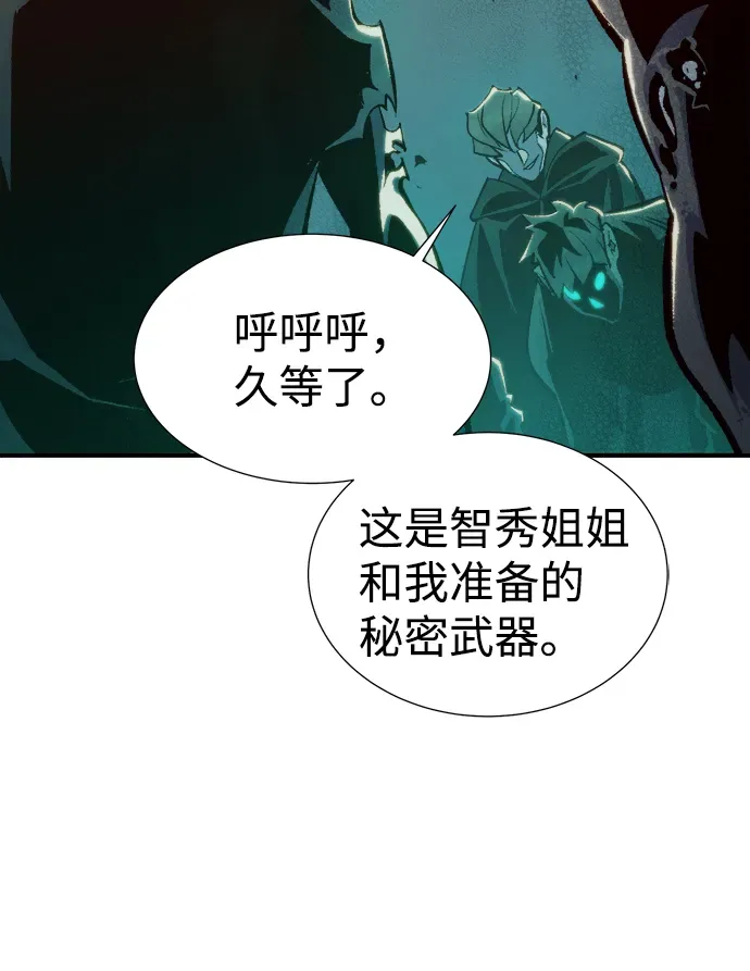 死灵法师：亡灵支配者 [第54话] W市蜘蛛洞穴（3） 第62页