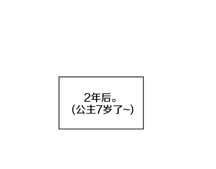 某天成为公主 第16话 不与傻人做朋友 第62页