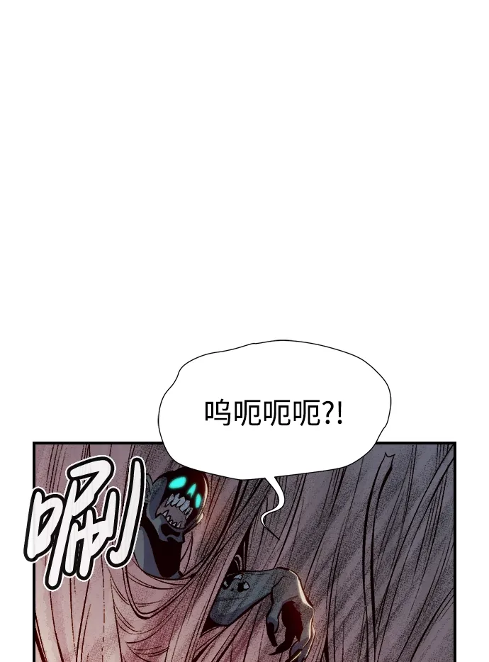 死灵法师：亡灵支配者 [第53话] W市蜘蛛洞穴（2） 第63页