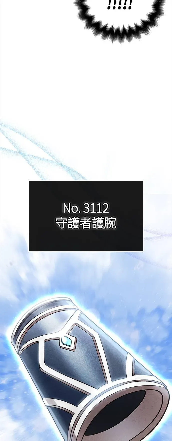 变成蛮族！游戏生存战 第43话 生存守则(1) 第63页