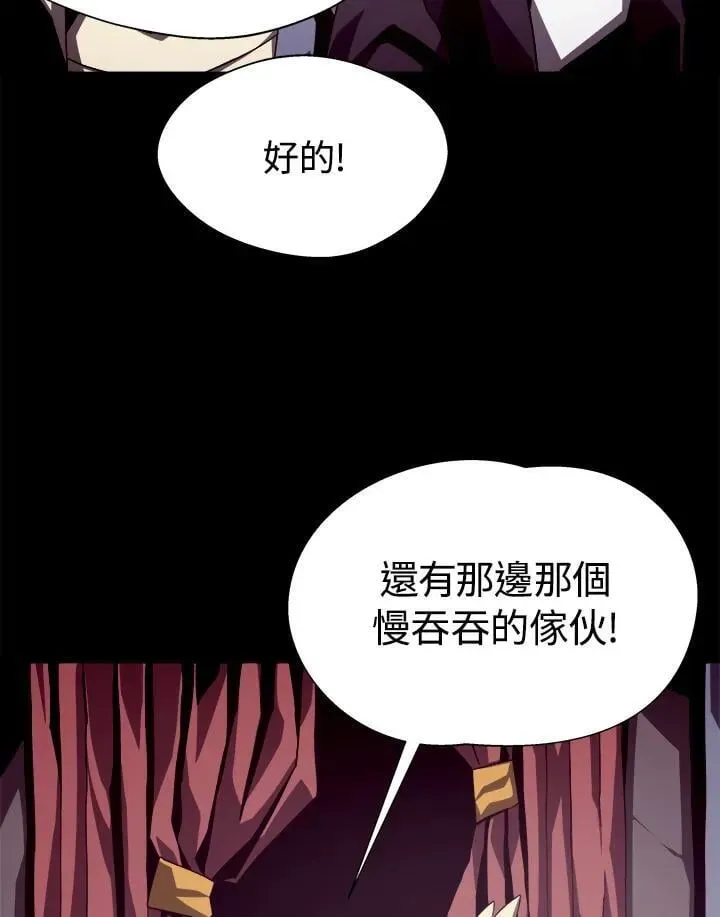 地下城见闻录 第53话 第63页