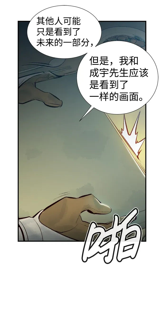 死灵法师：亡灵支配者 [第47话] 可能会成为历史性的会面 第63页