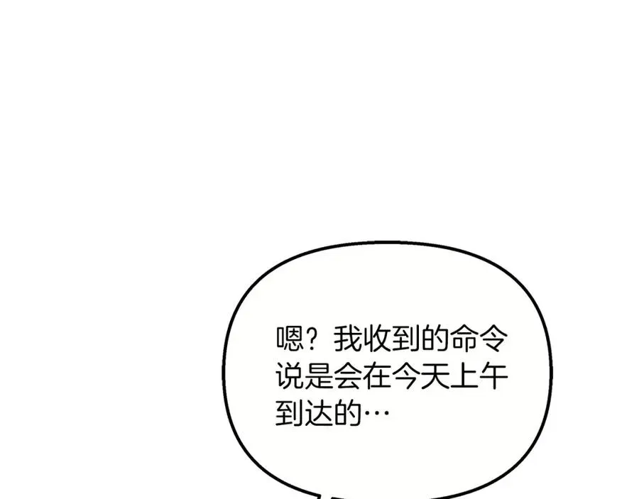 白月光男主非要娶我 第51话 情敌的气息 第63页