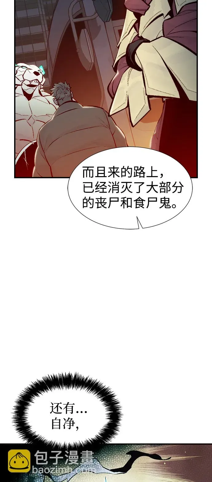 死灵法师：亡灵支配者 [第71话] Y街站地下的秘密设施（1） 第63页