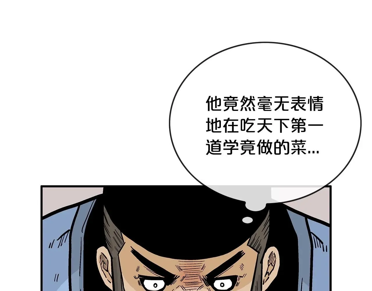 华山拳魔 第66话 砸场子吗！？ 第63页