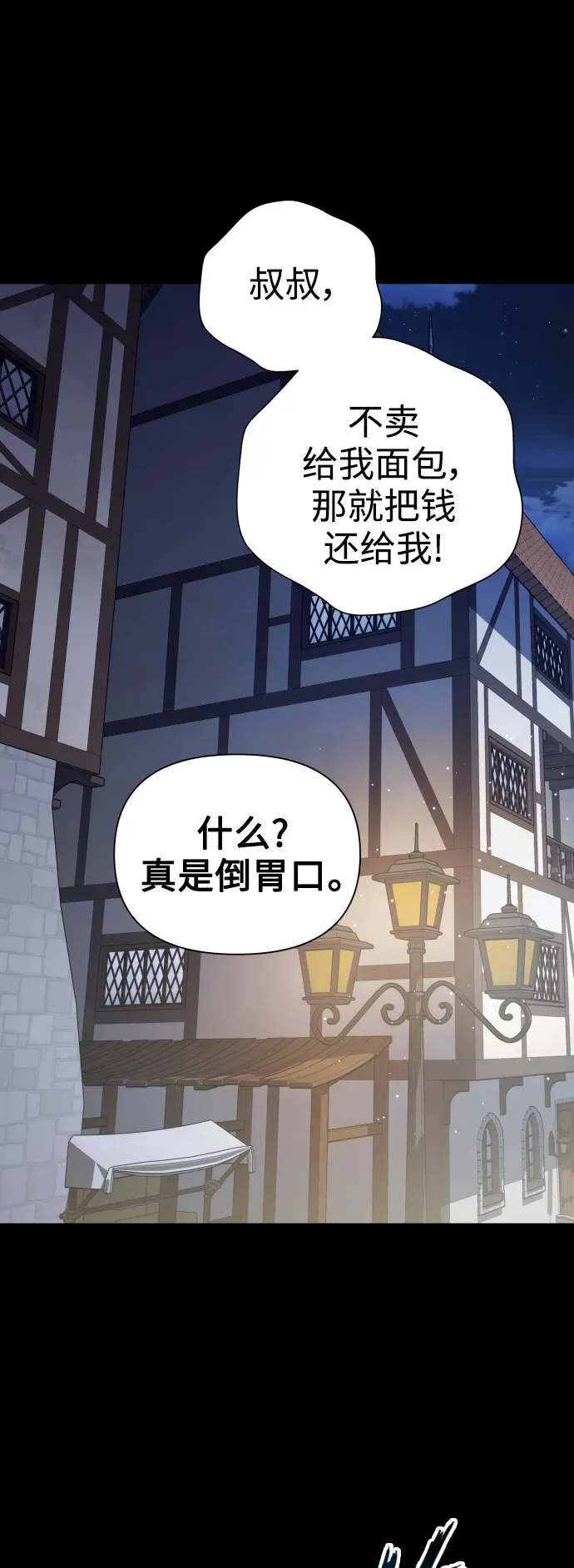 以你之名 [第109话] 高风险高回报（2） 第63页