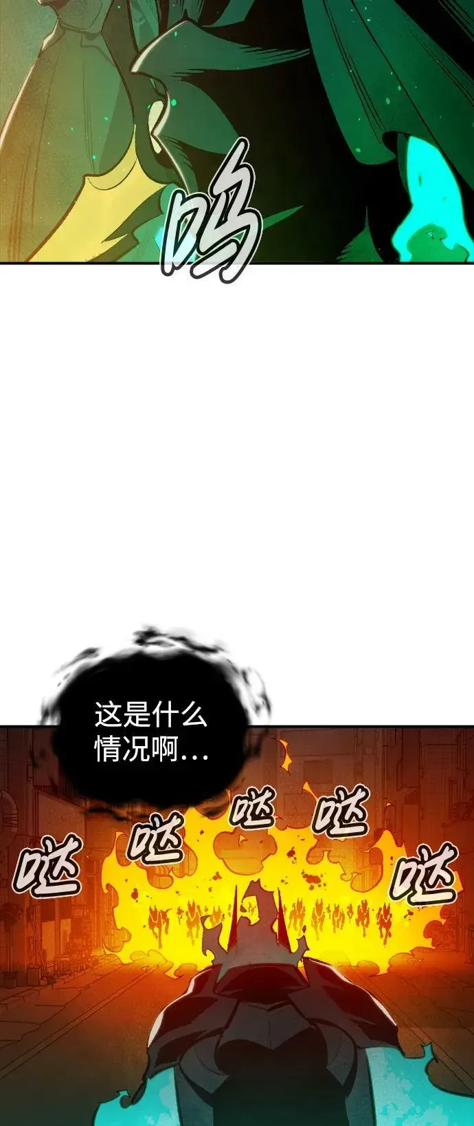 死灵法师：亡灵支配者 [第93话] 排名第一,韩姜锡-3 第63页