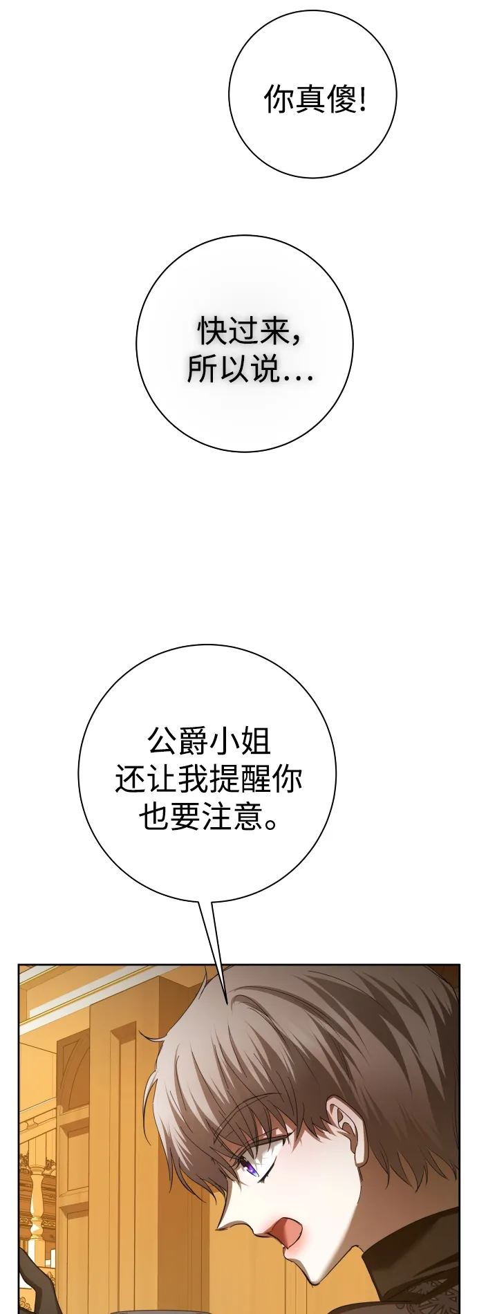 以你之名 [第139话] 一切只因我爱你 第63页