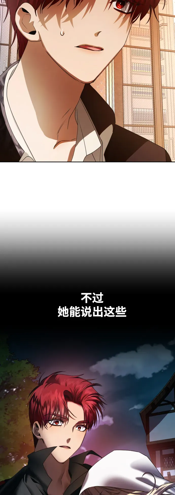 以你之名 [第51话] 契约，恋爱 第63页