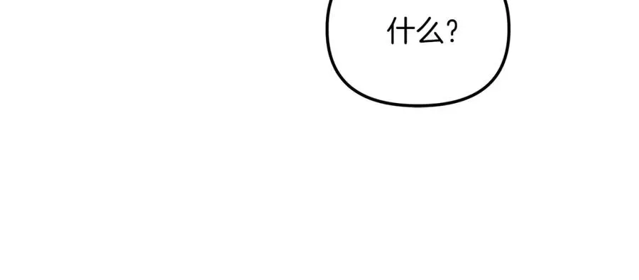 白月光男主非要娶我 第49话 尼尔的心机 第63页