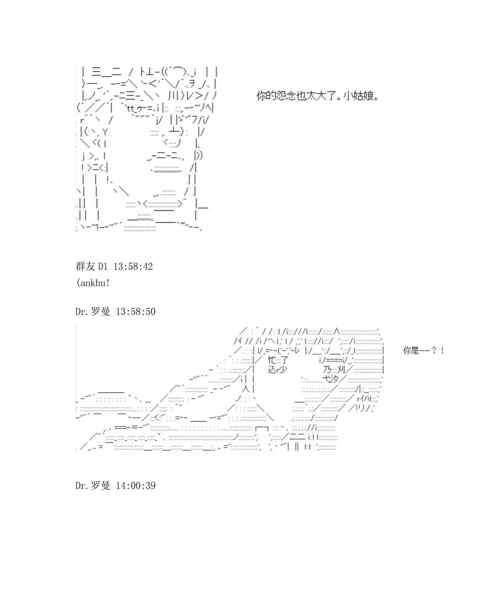 迪奥布兰度在记忆管理局当员工的样子 第1.2话 第63页